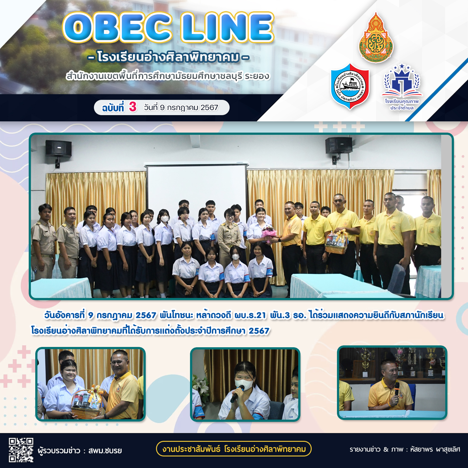 OBEC LINE